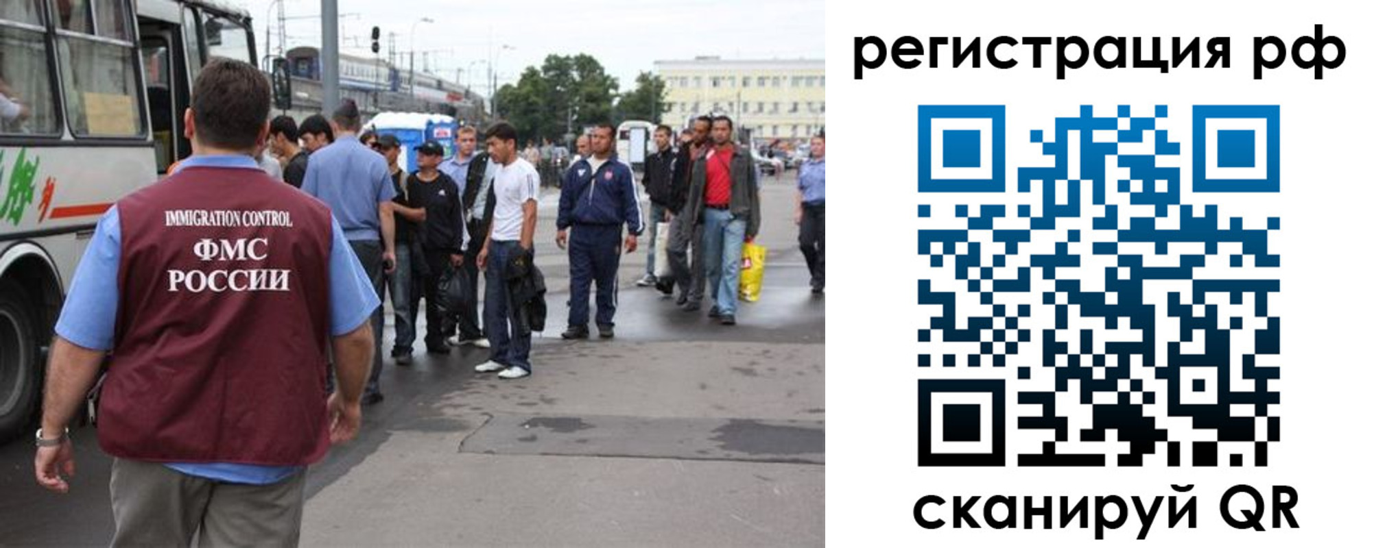 временная регистрация для всех в Раменском