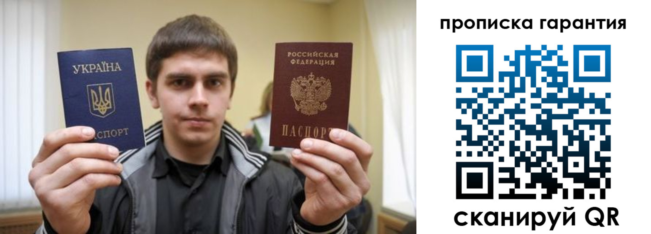 купить прописку в Раменском