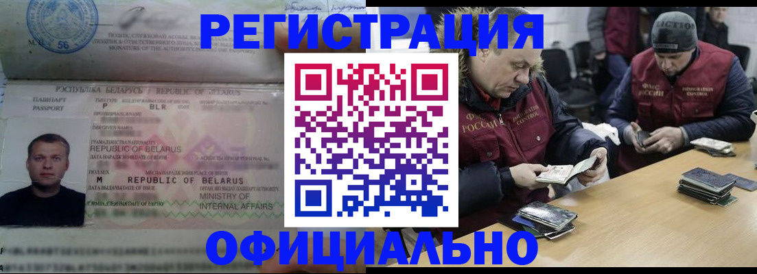 регистрация в Раменском