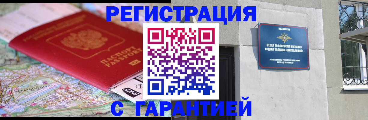 временная регистрация адрес в Раменском