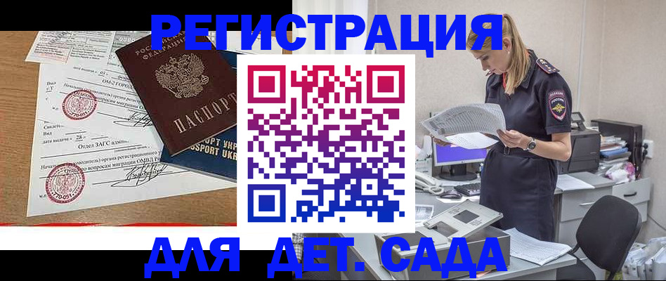 прописка в квартире в Раменском