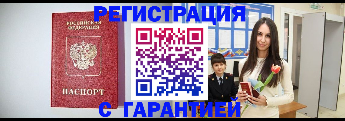 временная регистрация поиск в Раменском